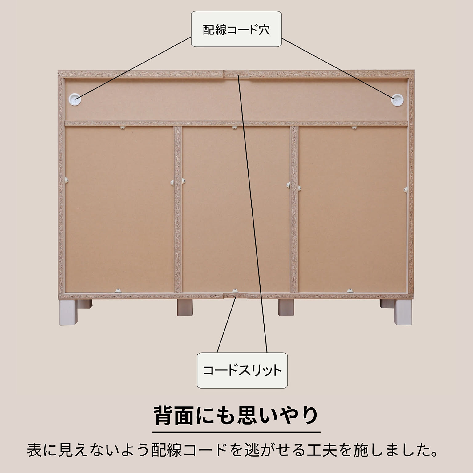 キャビネット・サイドボード
