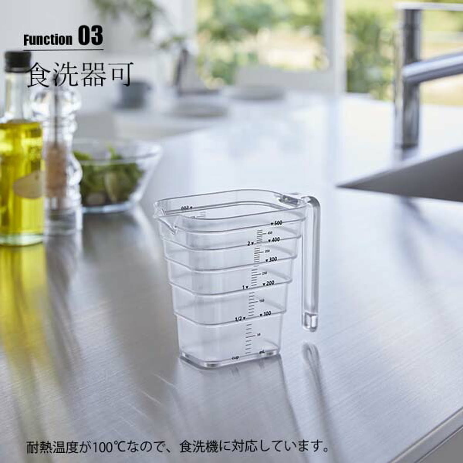 計量カップ
