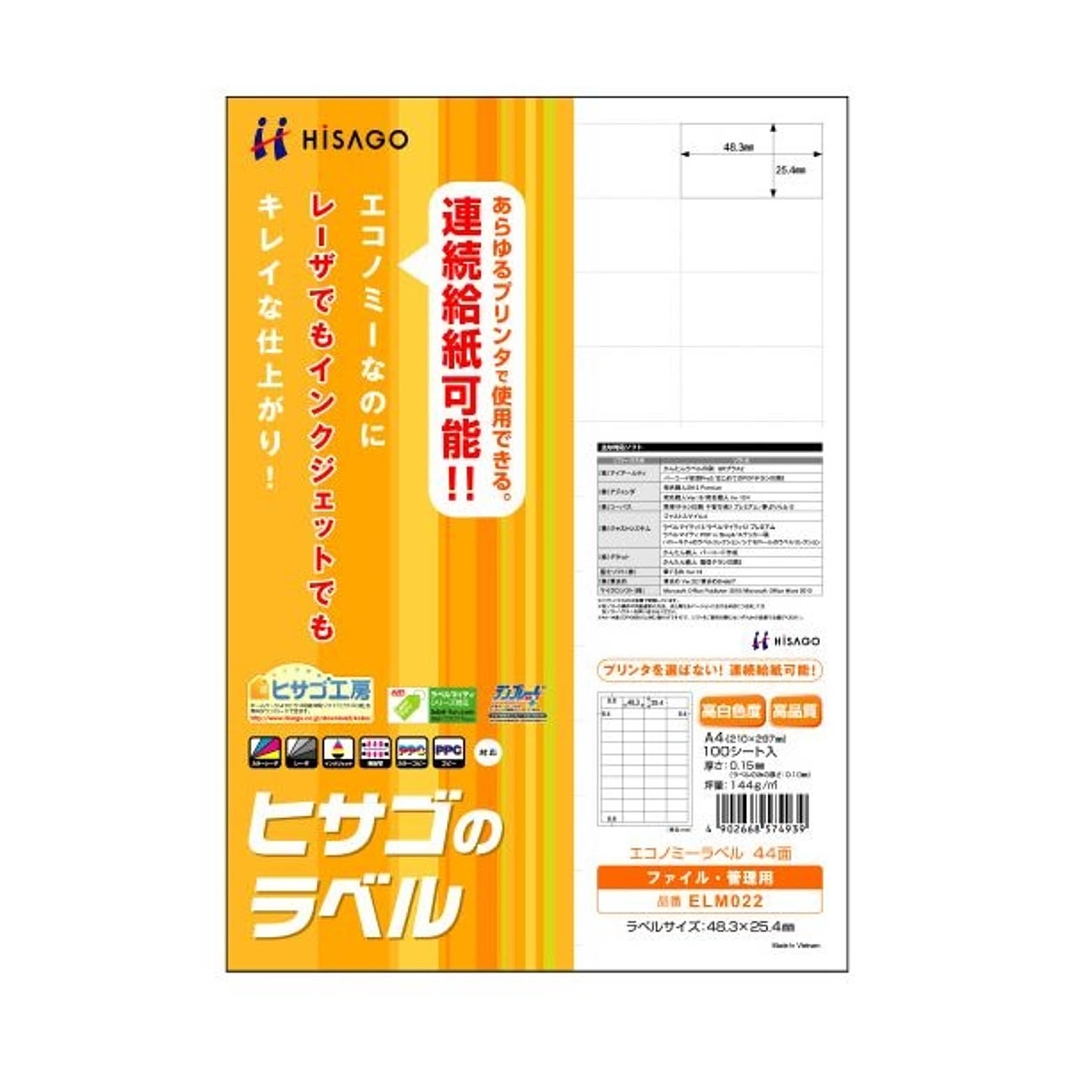 シール