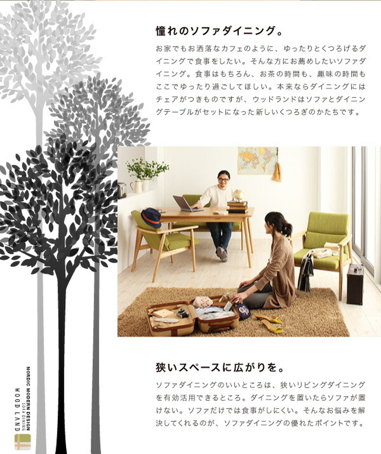 ダイニングテーブル