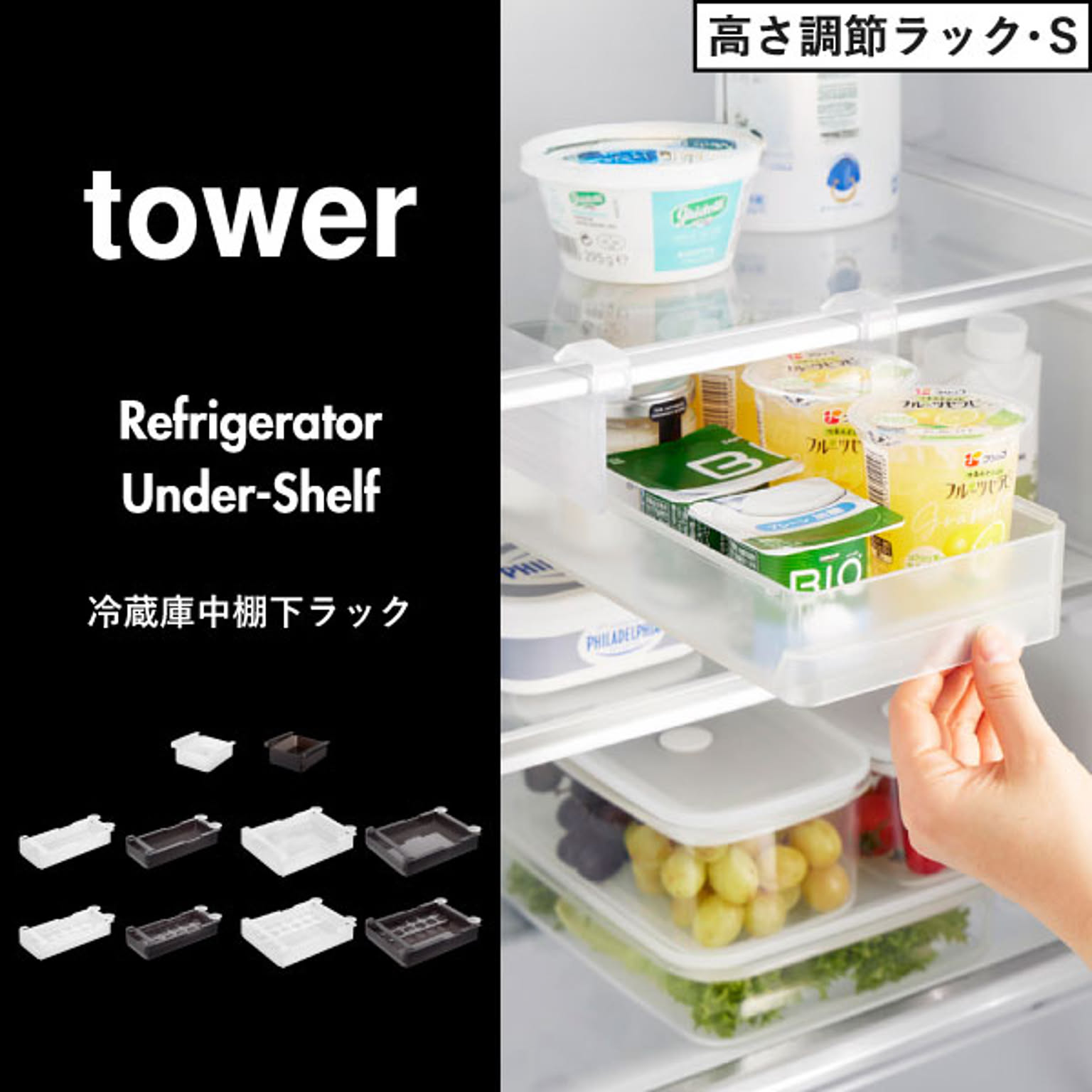 整理ボックス・コの字ラック