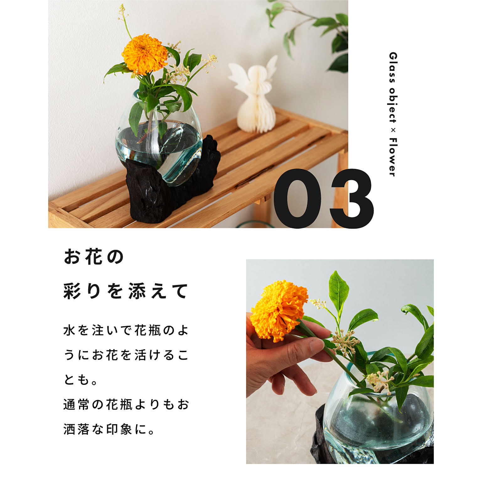 置物・オブジェ