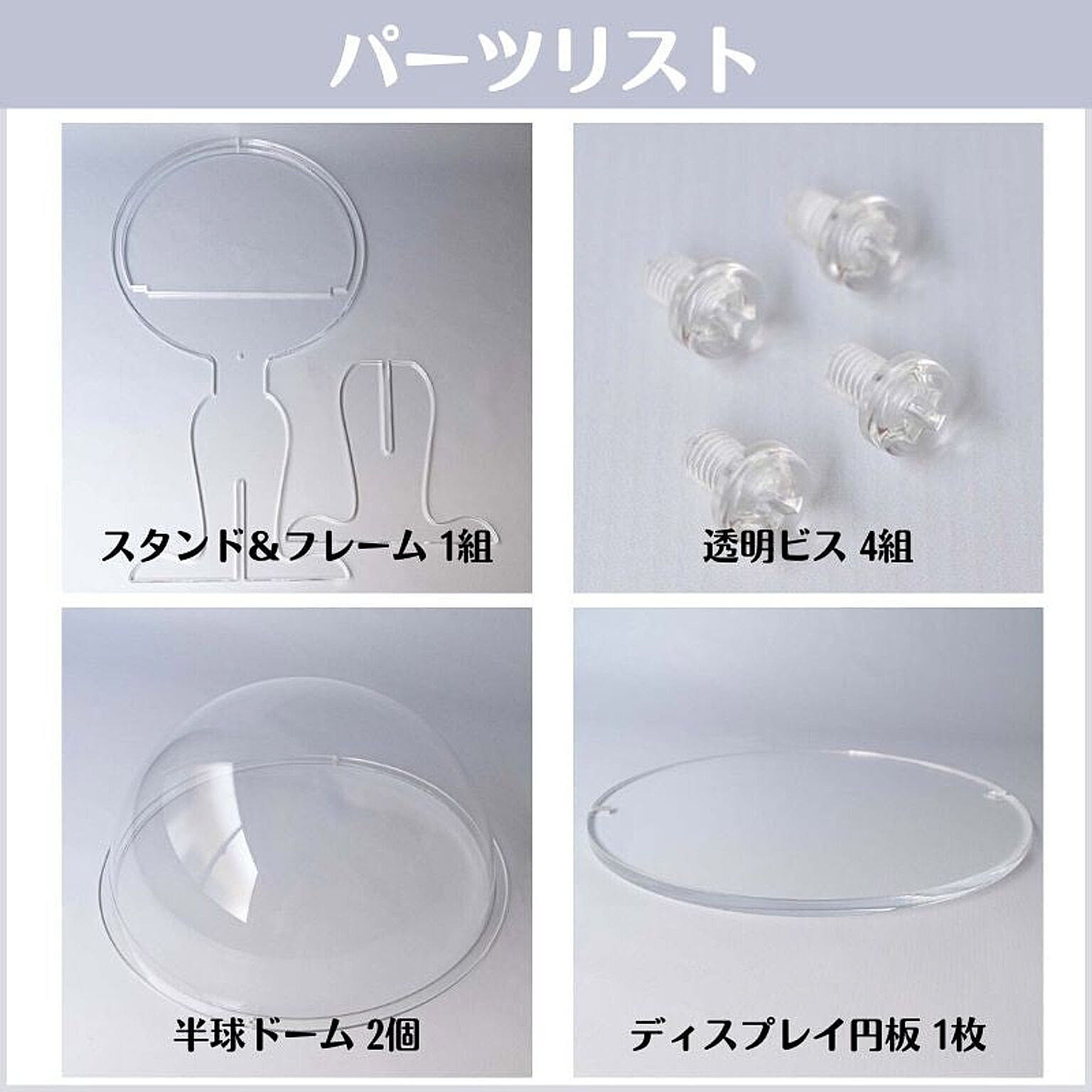 アクリル収納