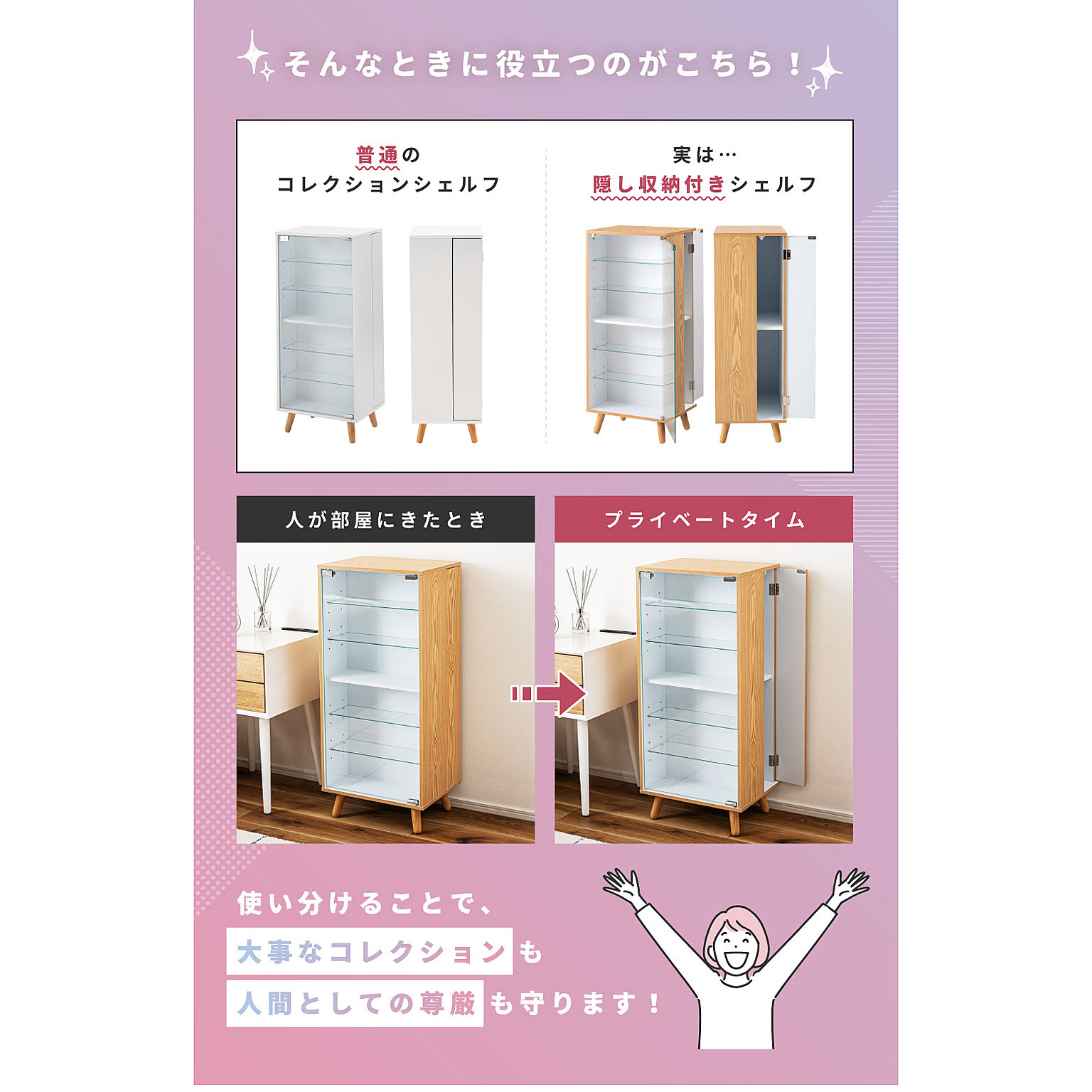 コレクションケース