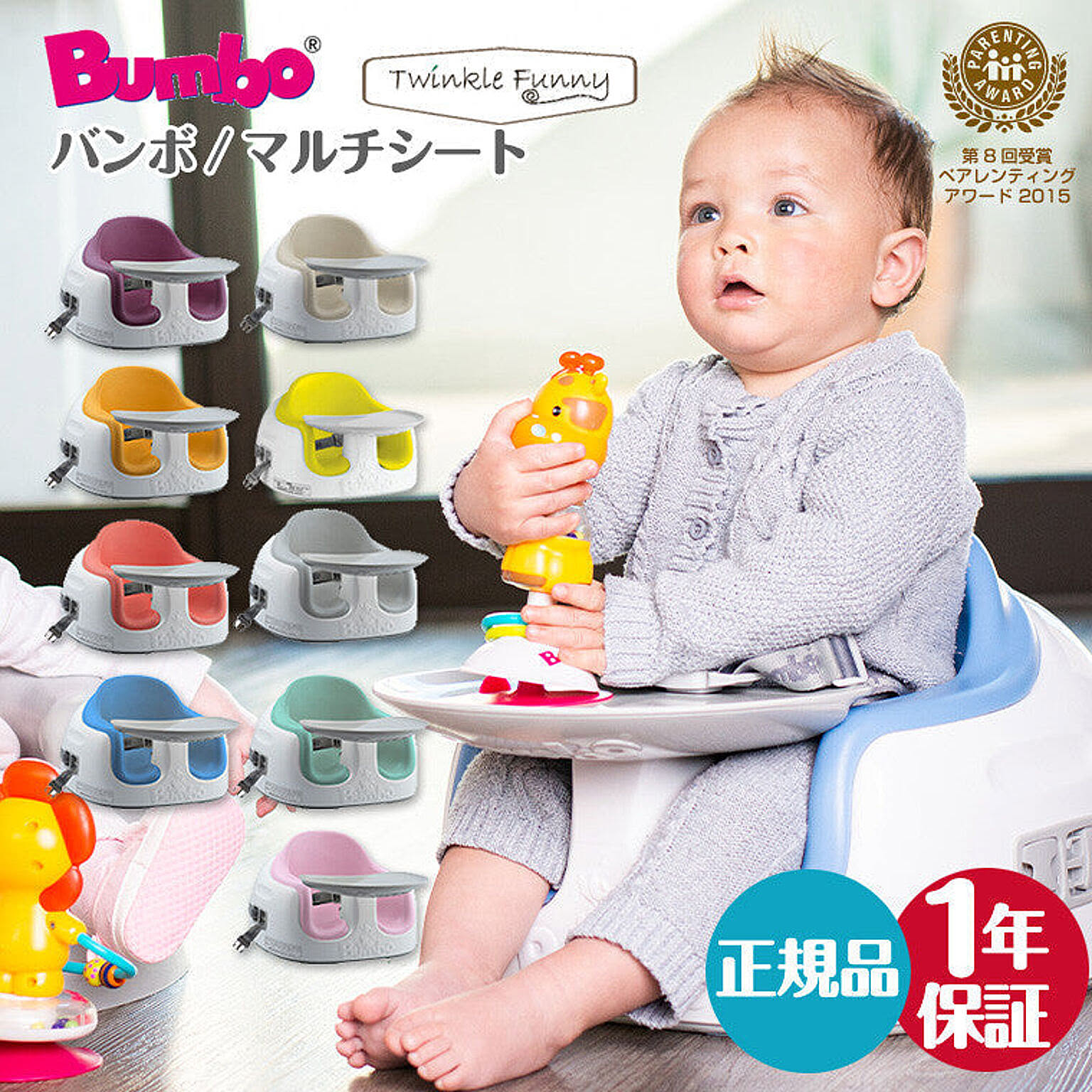 ベビーグッズ