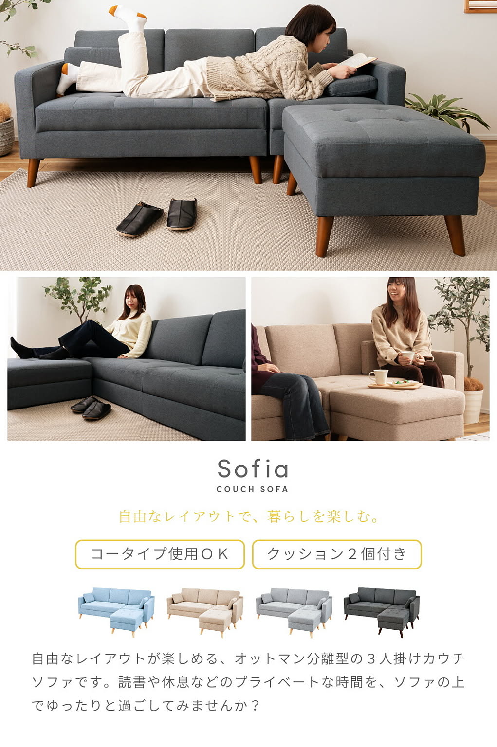 カウチソファ