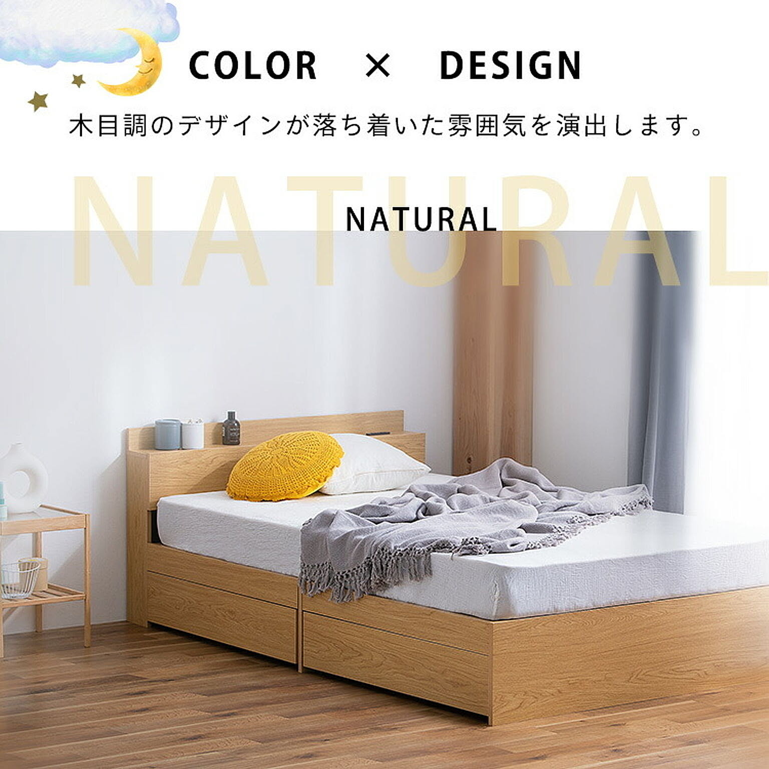 収納付きベッド
