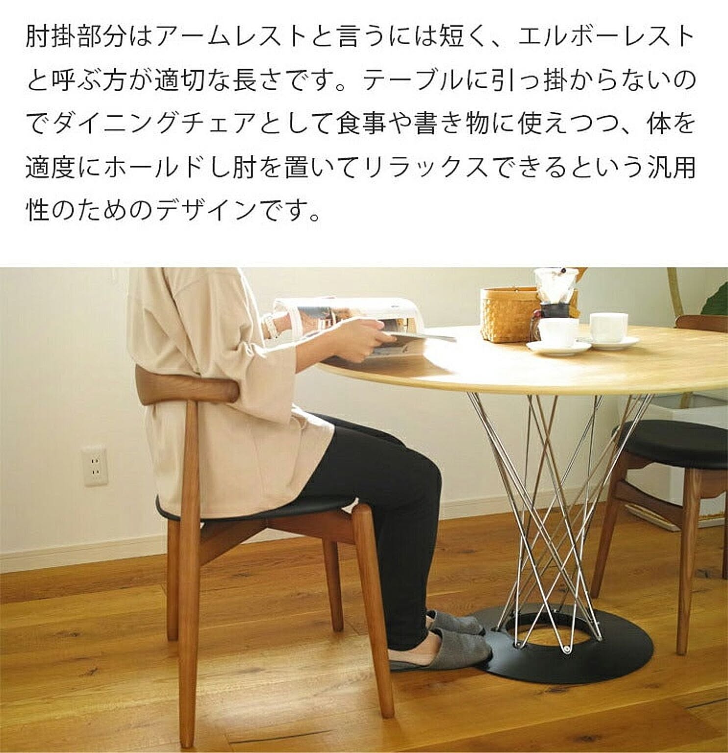 ダイニングチェア