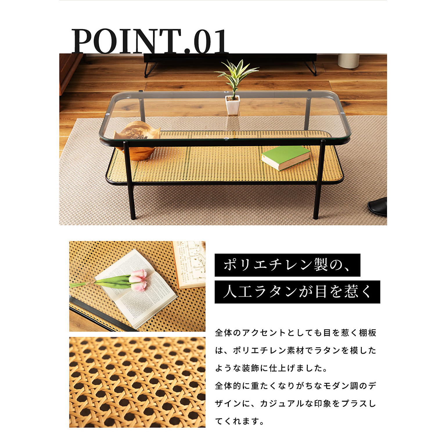 センターテーブル・ローテーブル