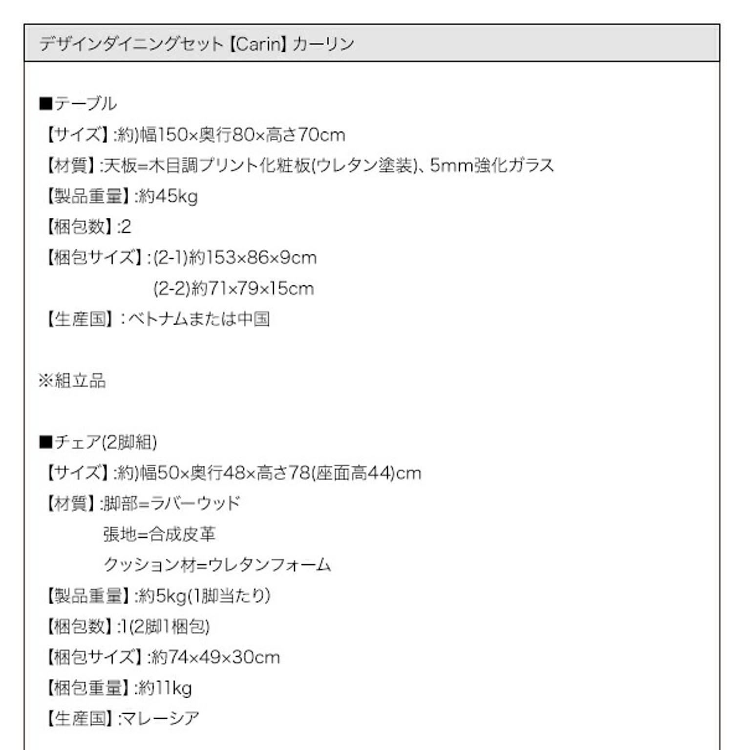 ダイニングチェア