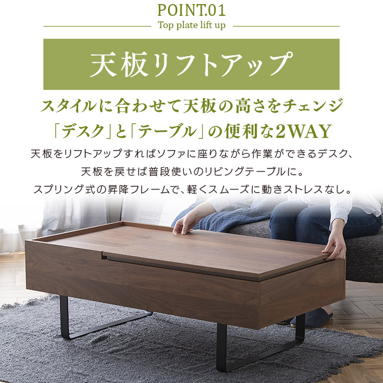 センターテーブル・ローテーブル