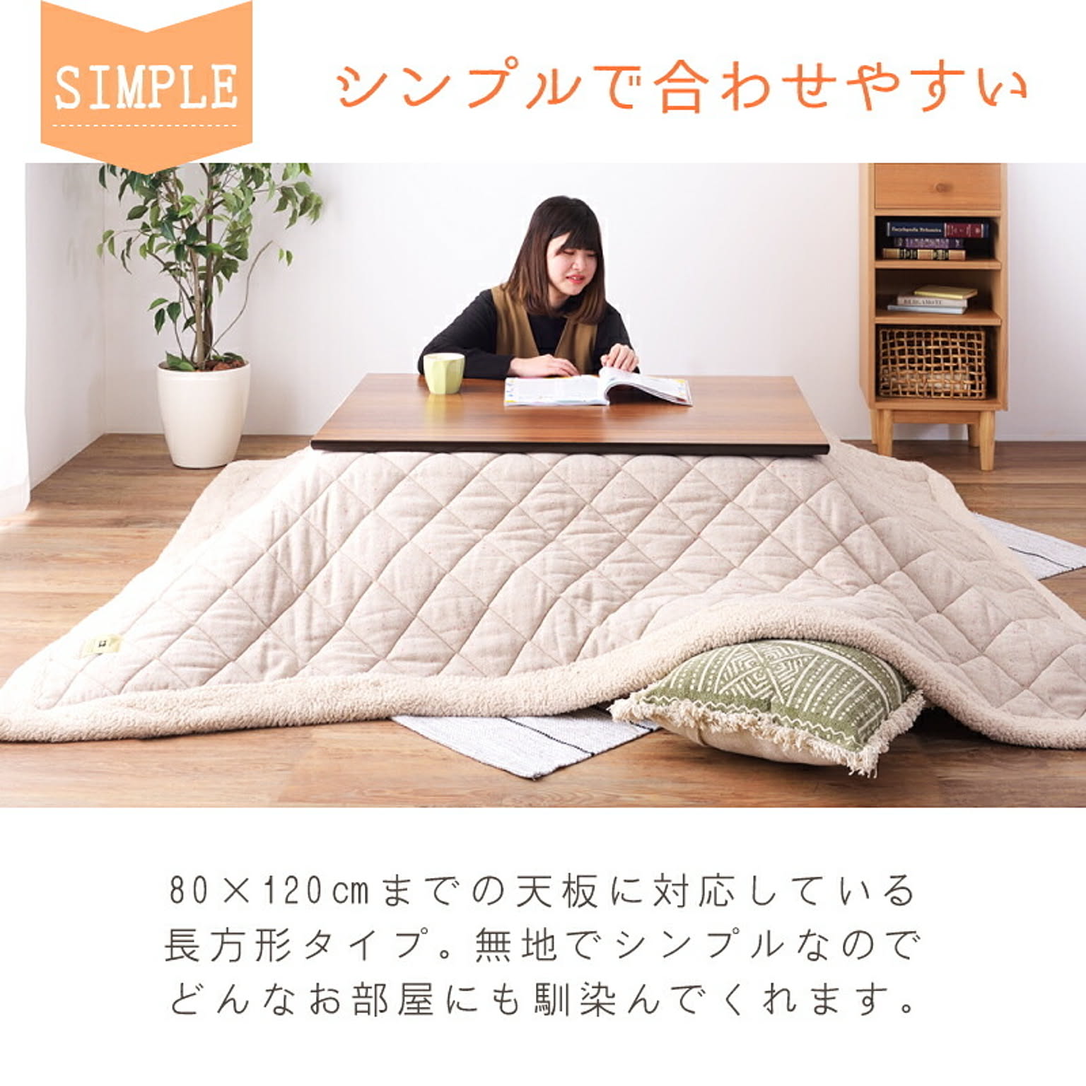 こたつ布団