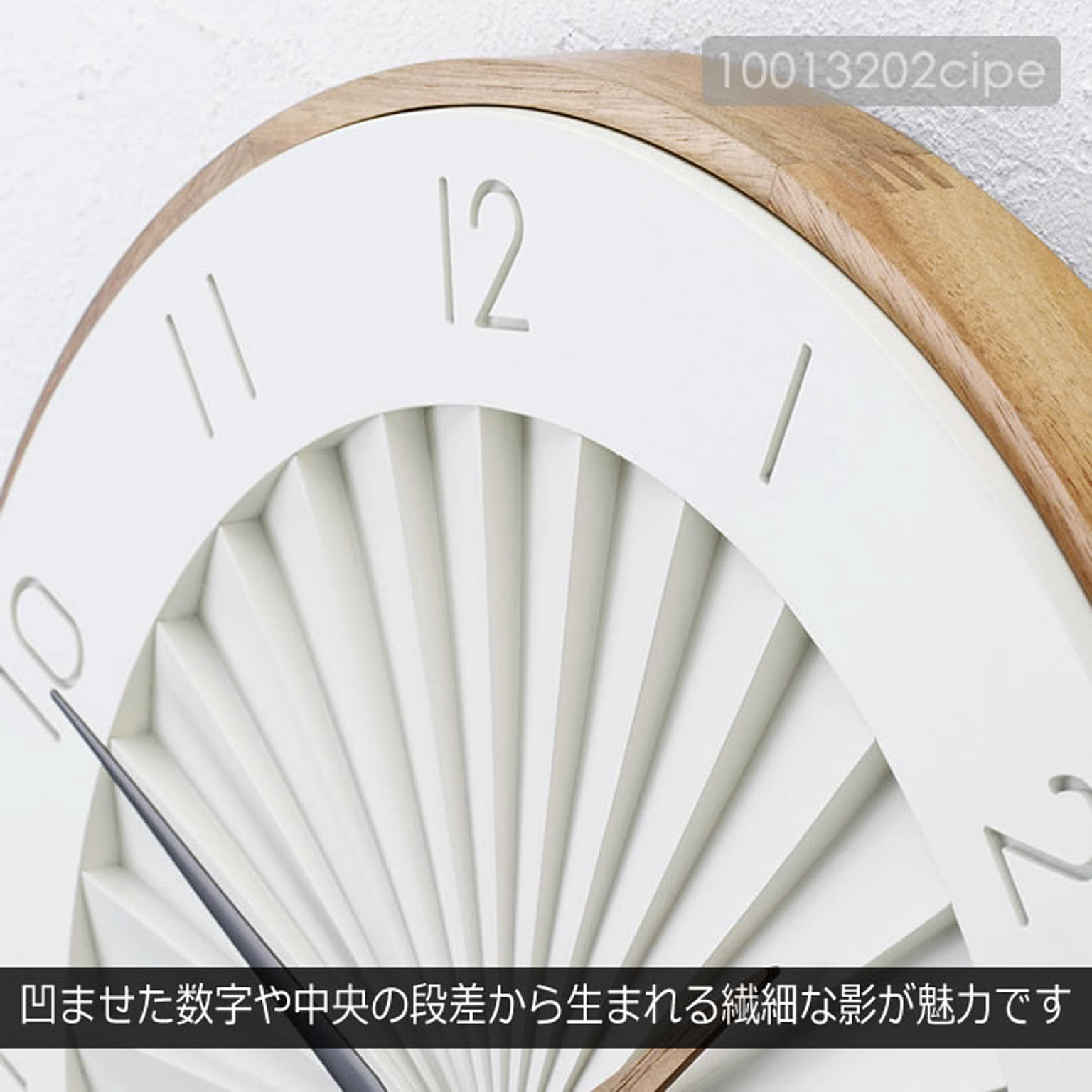 掛け時計