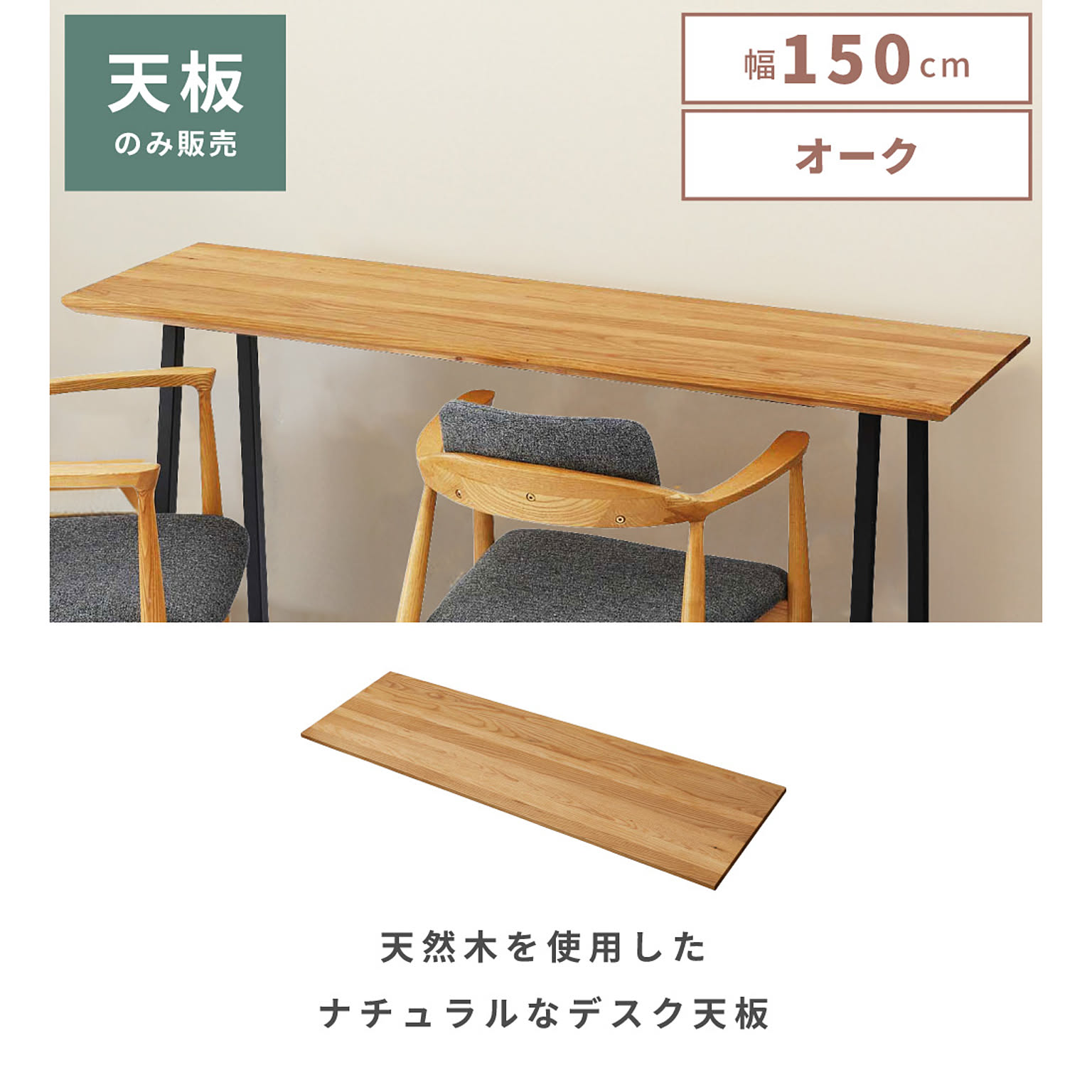 ダイニングテーブル
