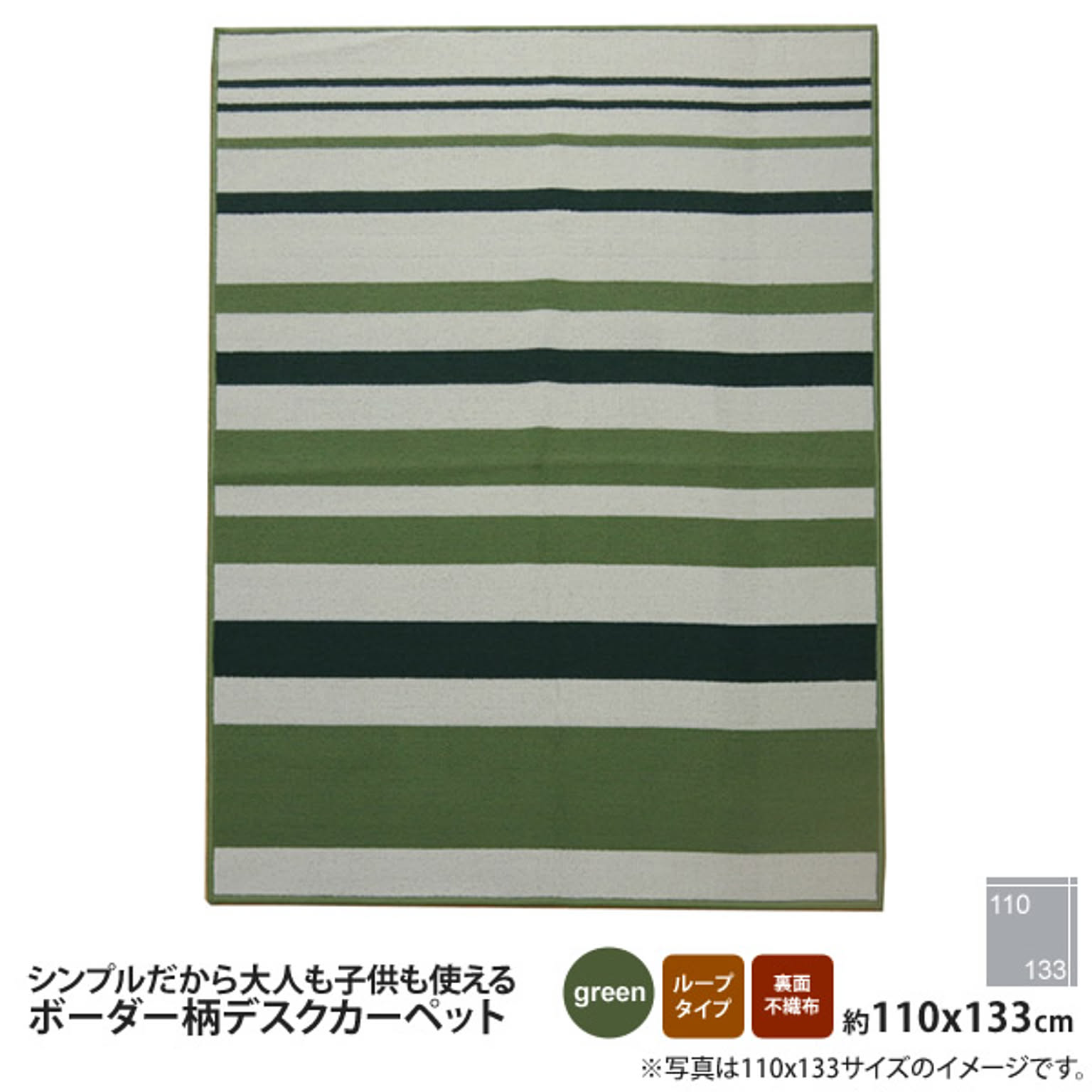 チェアマット