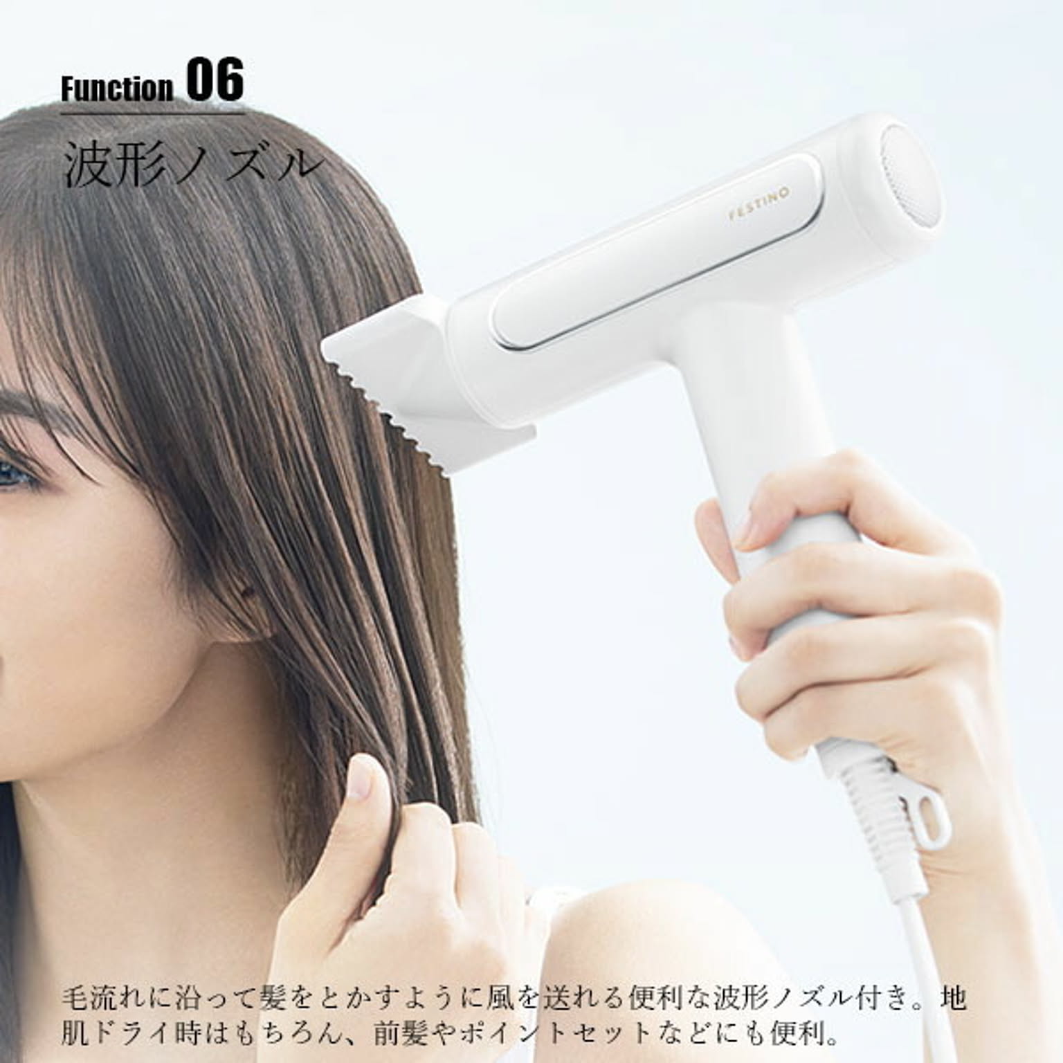 ヘアドライヤー