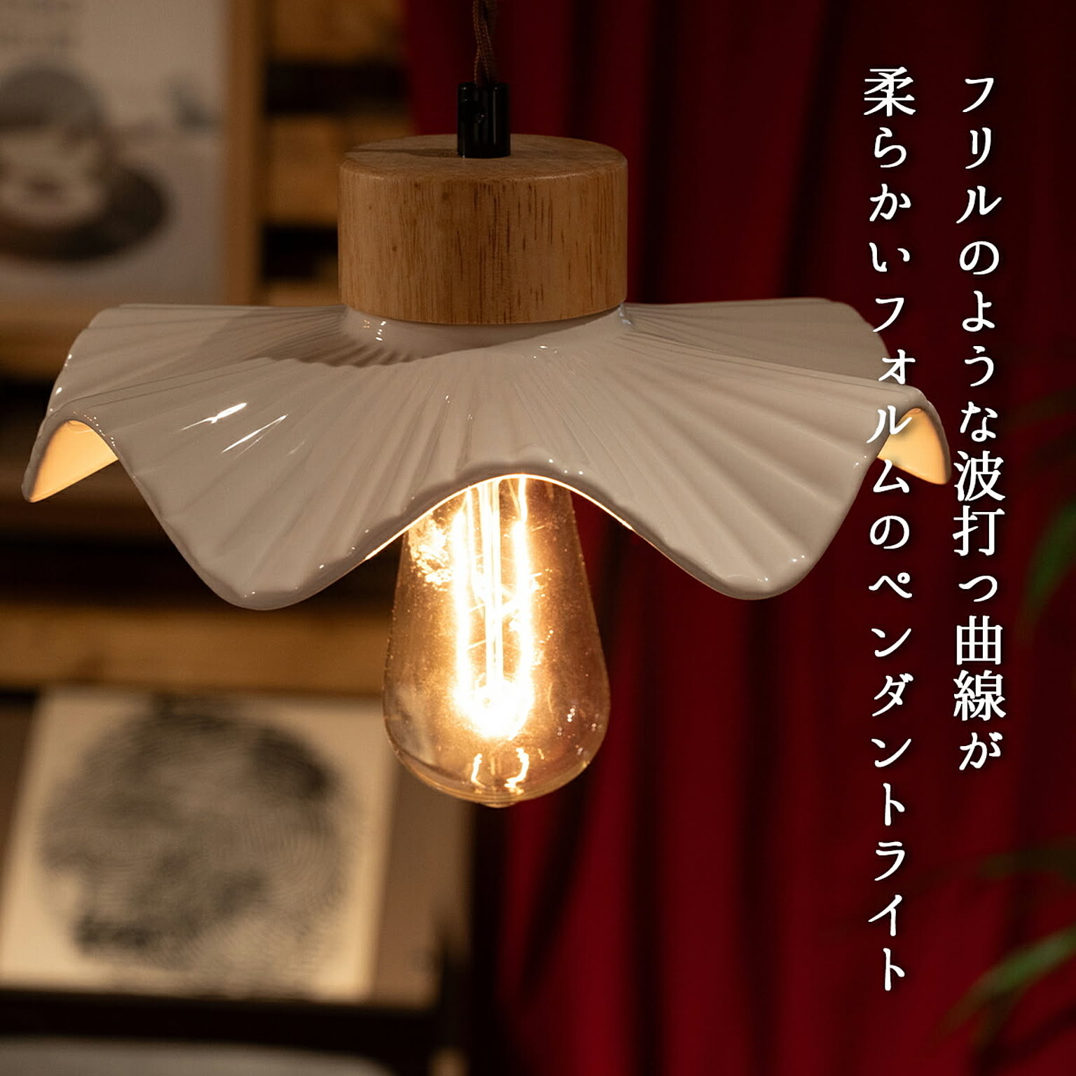 ペンダントライト