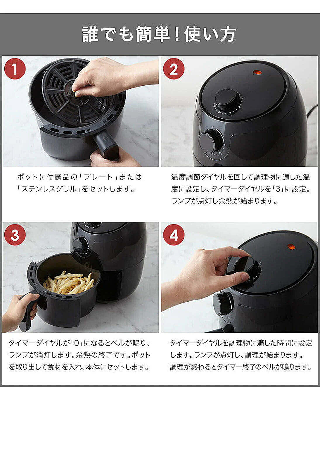 ノンフライ調理器