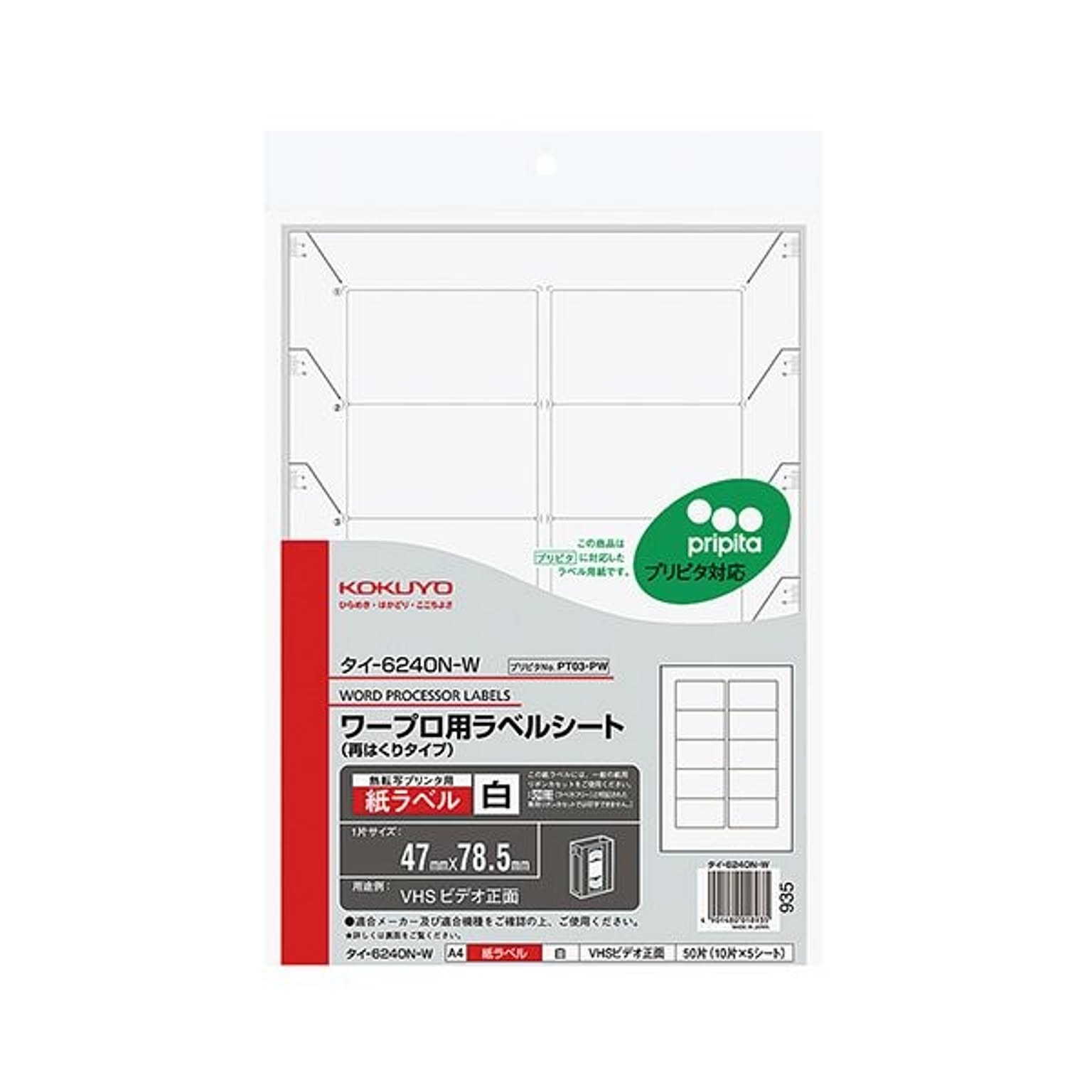 シール