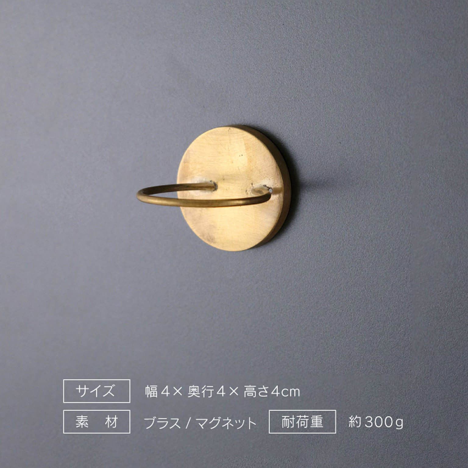 マグネット