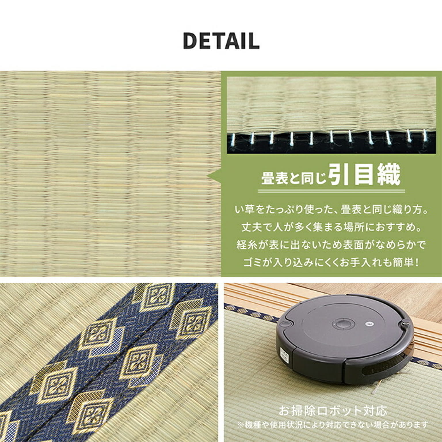 ござ・い草ラグ