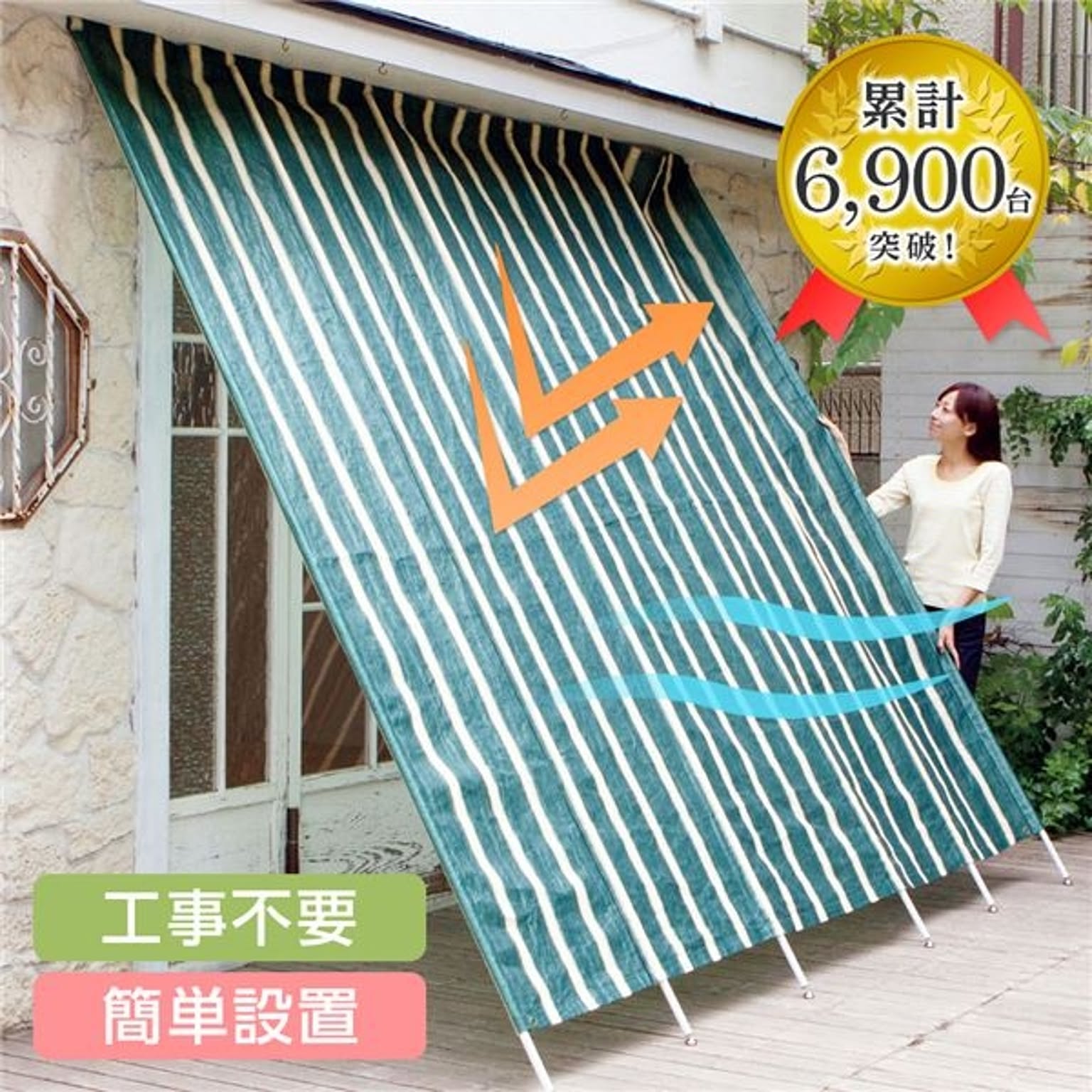 簡単設置 サンシェード/日除け 【グリーンストライプ 約幅290cm】 スチールフレーム メッシュ素材 アジャスター 固定用ひも4本付き
