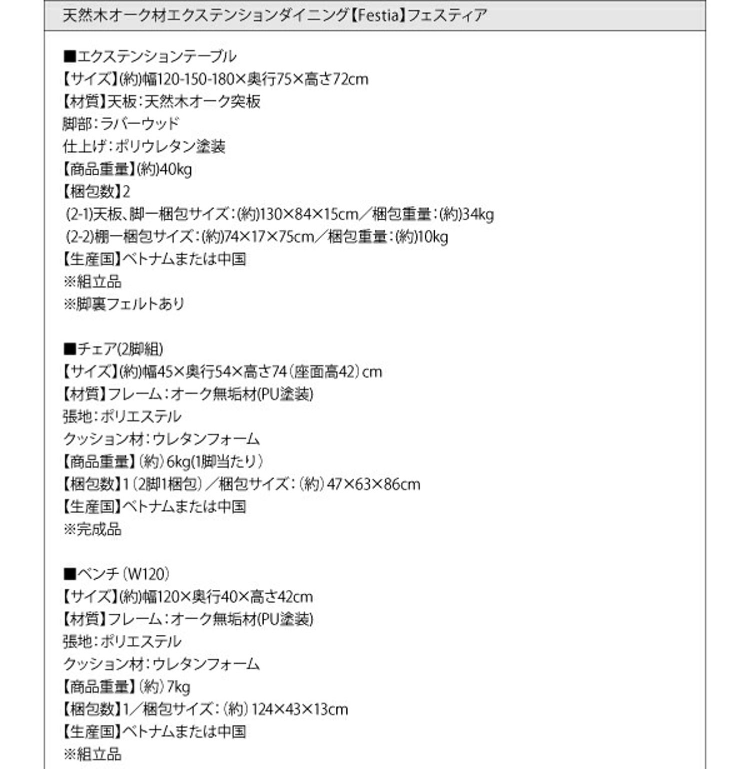 ダイニングテーブル
