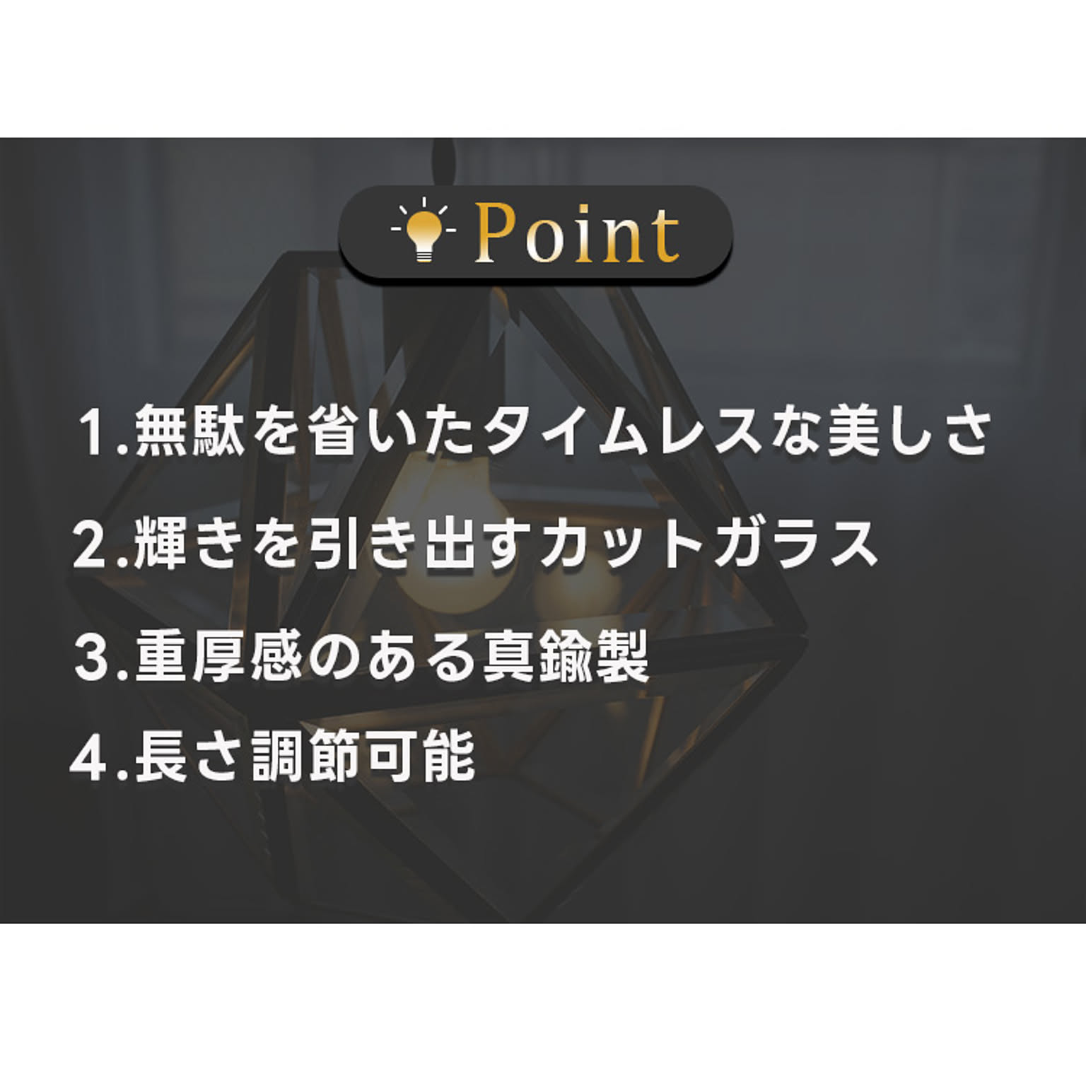 ペンダントライト
