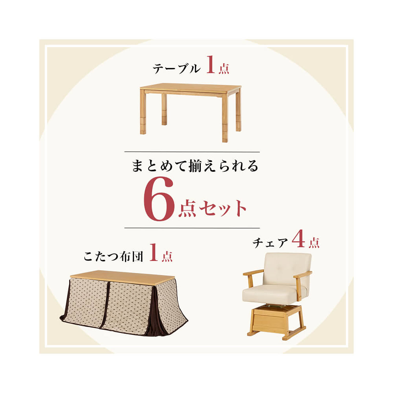 こたつ