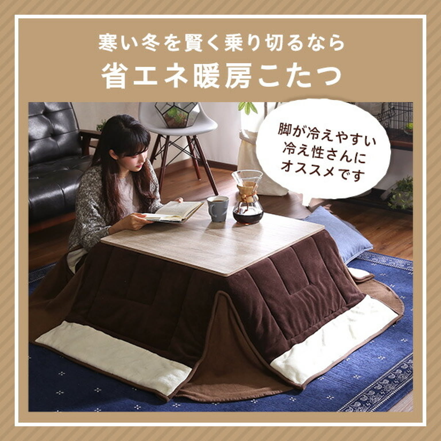 こたつ