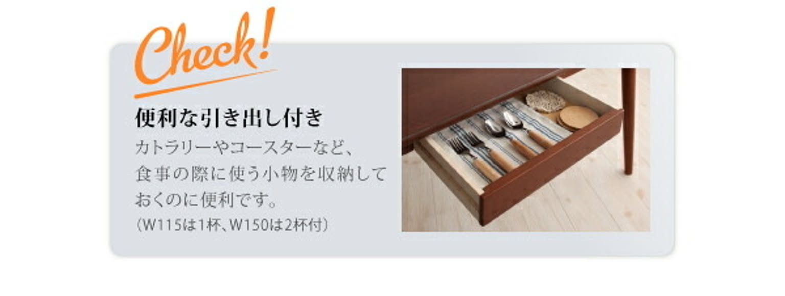 ダイニングテーブル