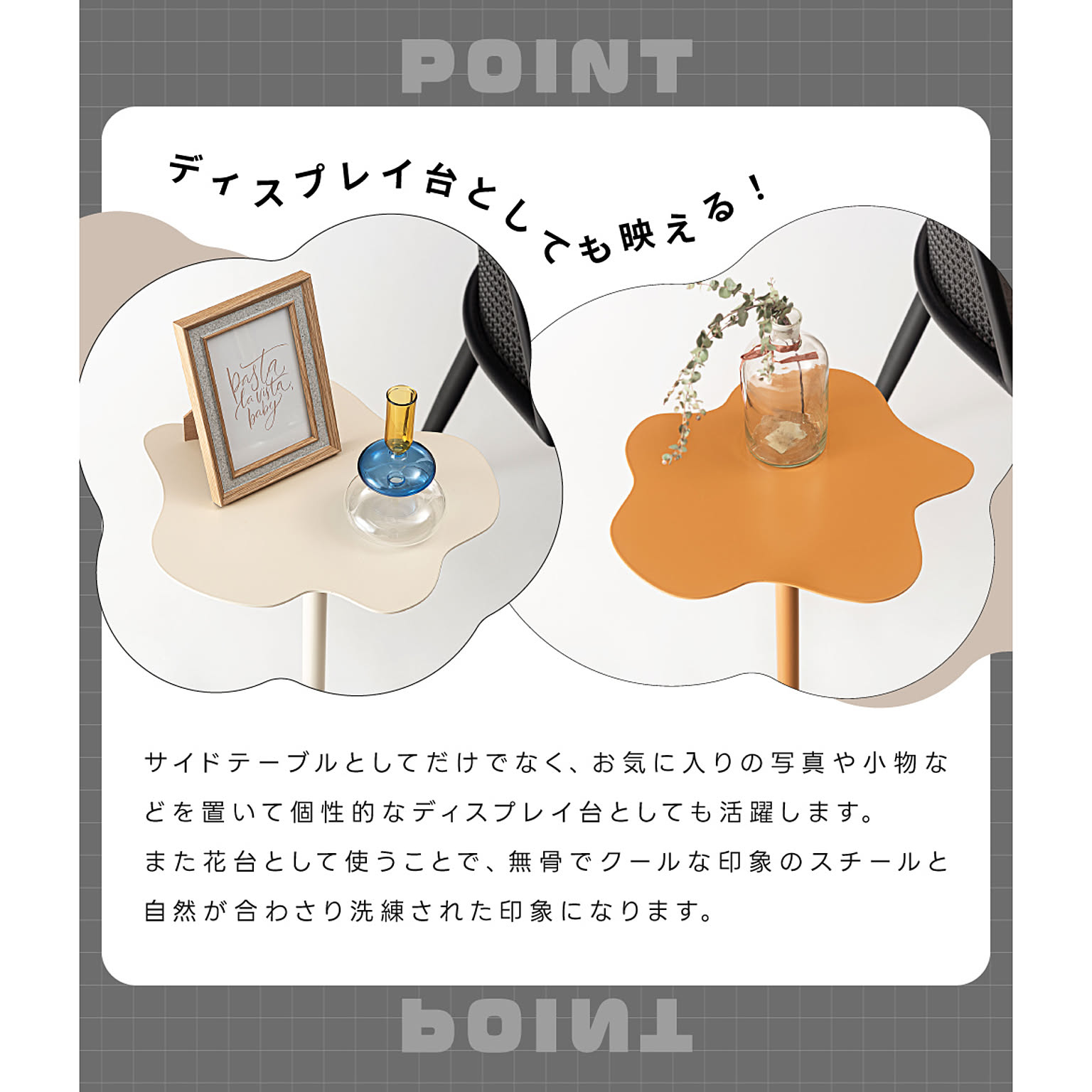 サイドテーブル・ナイトテーブル