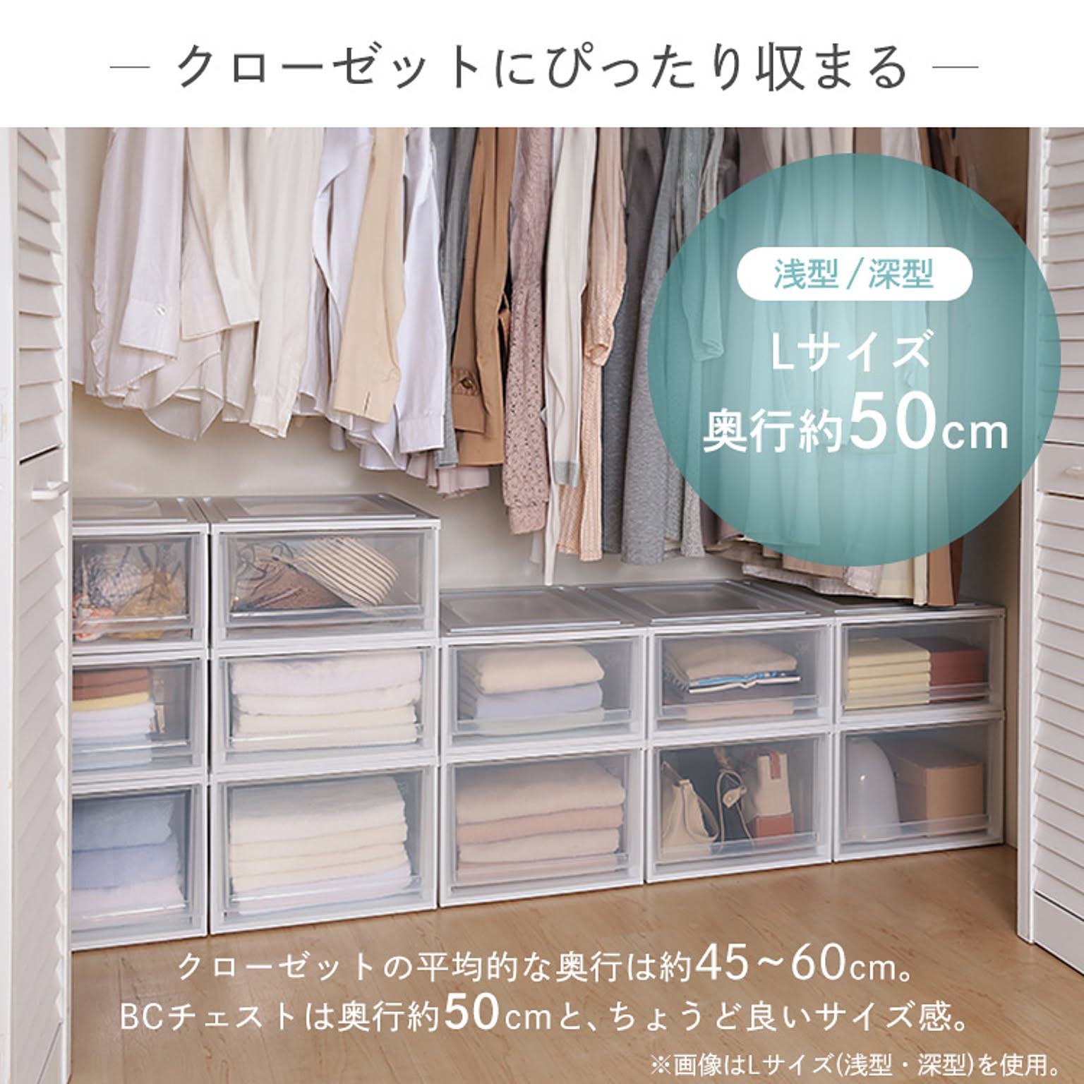 押入れ収納
