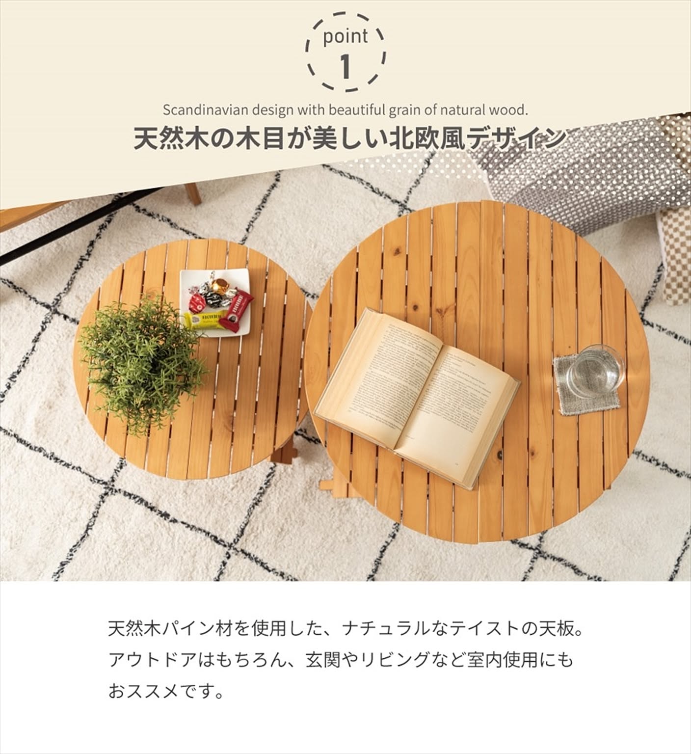 ガーデンテーブル