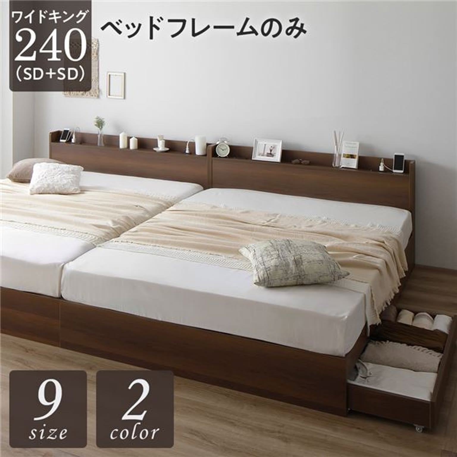 収納付きベッド