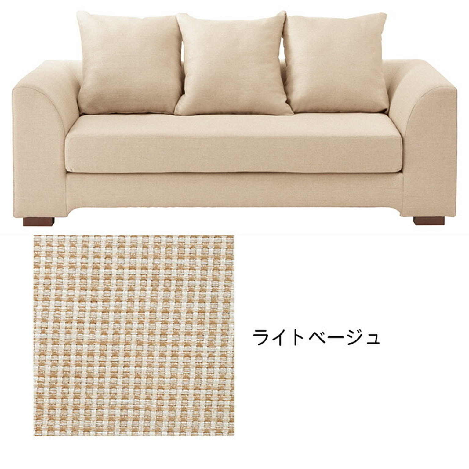 ソファ 脚部組立式 LS-404 幅1780x奥行870x高さ780mm 桜屋工業