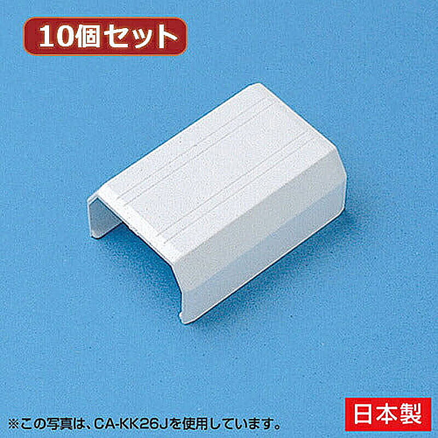 配線モール