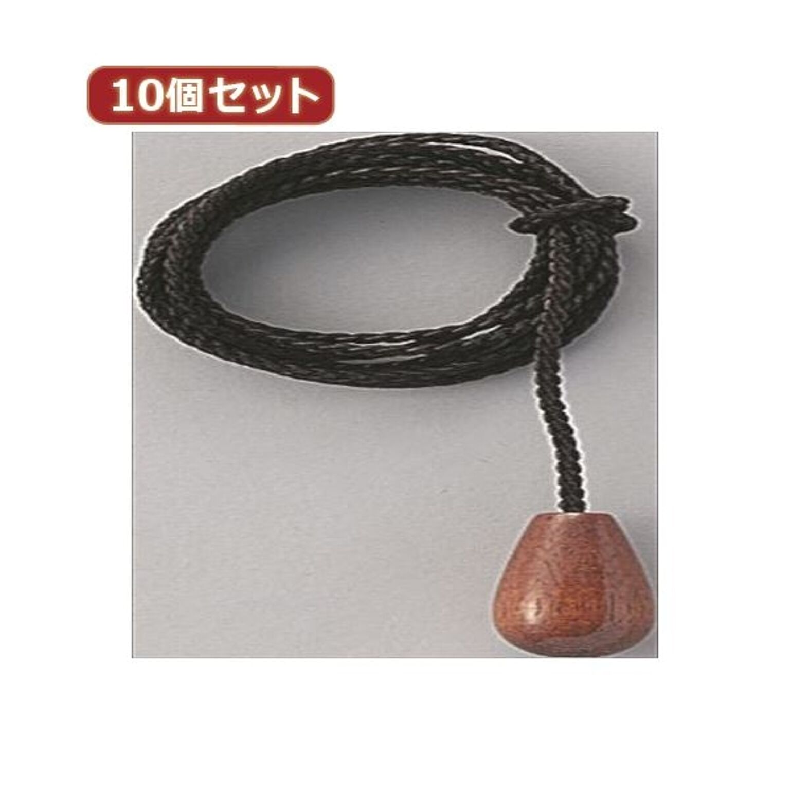 （まとめ）YAZAWA 10個セット和風用スイッチロープ WS100X10【×2セット】