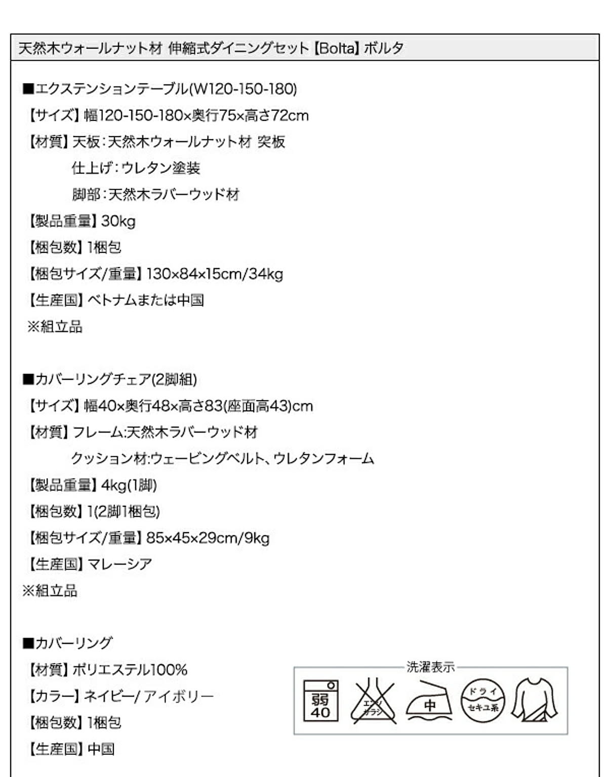 ダイニングテーブルセット