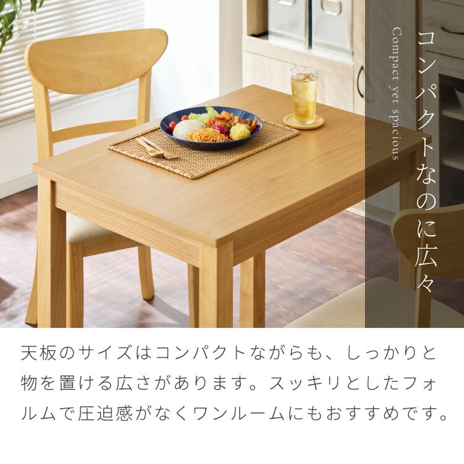 ダイニングテーブル