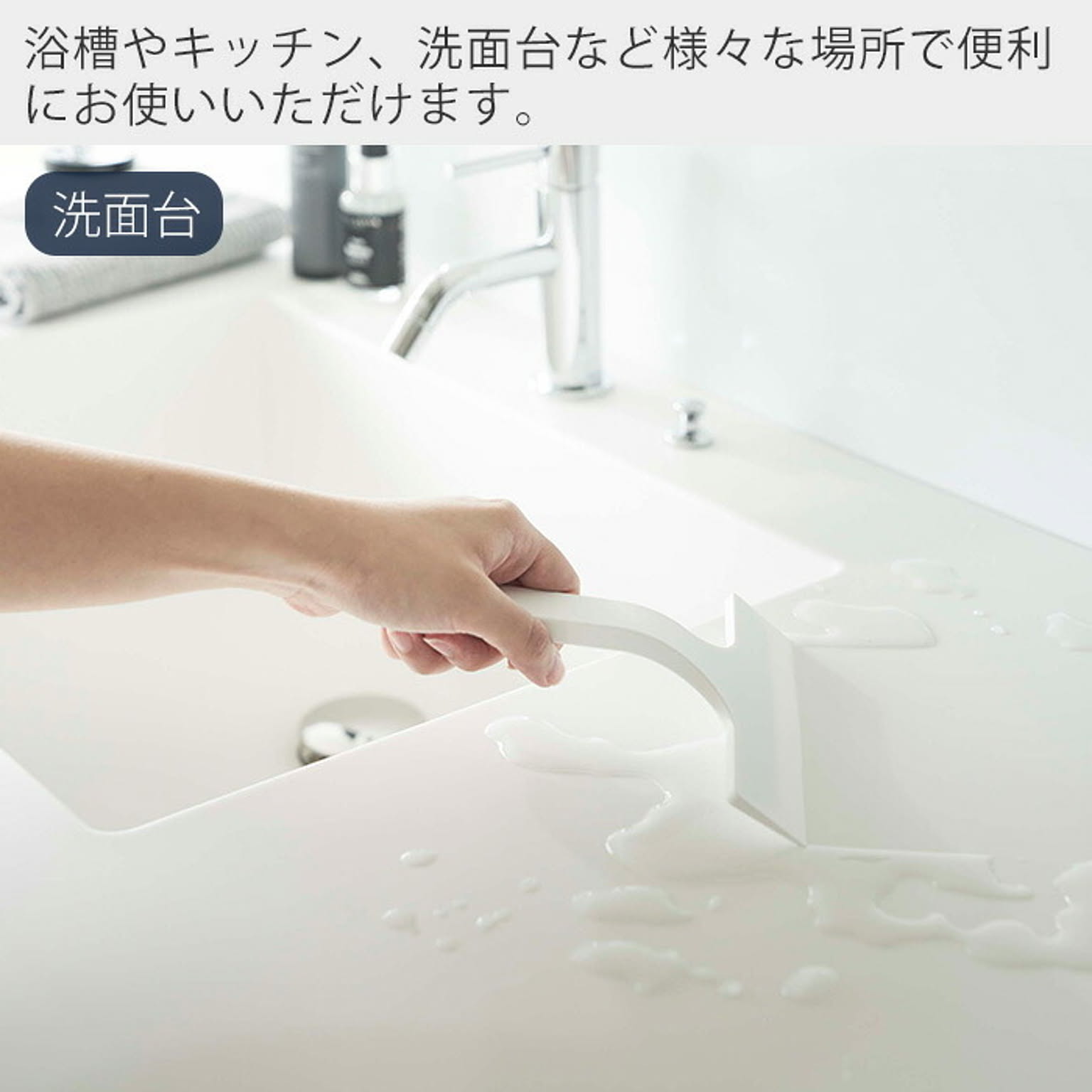 お風呂掃除用品