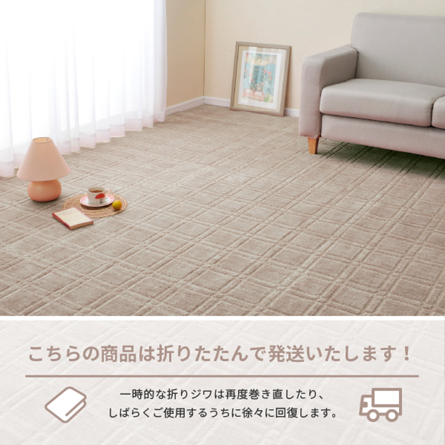 ラグ