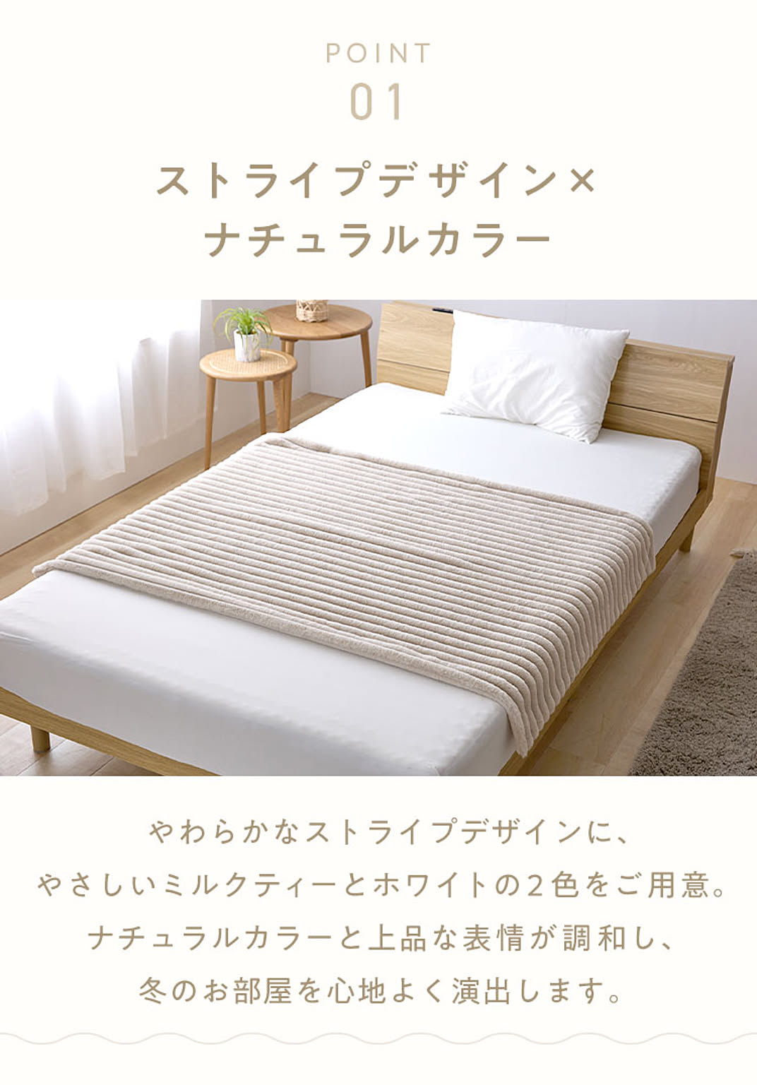 ブランケット・毛布