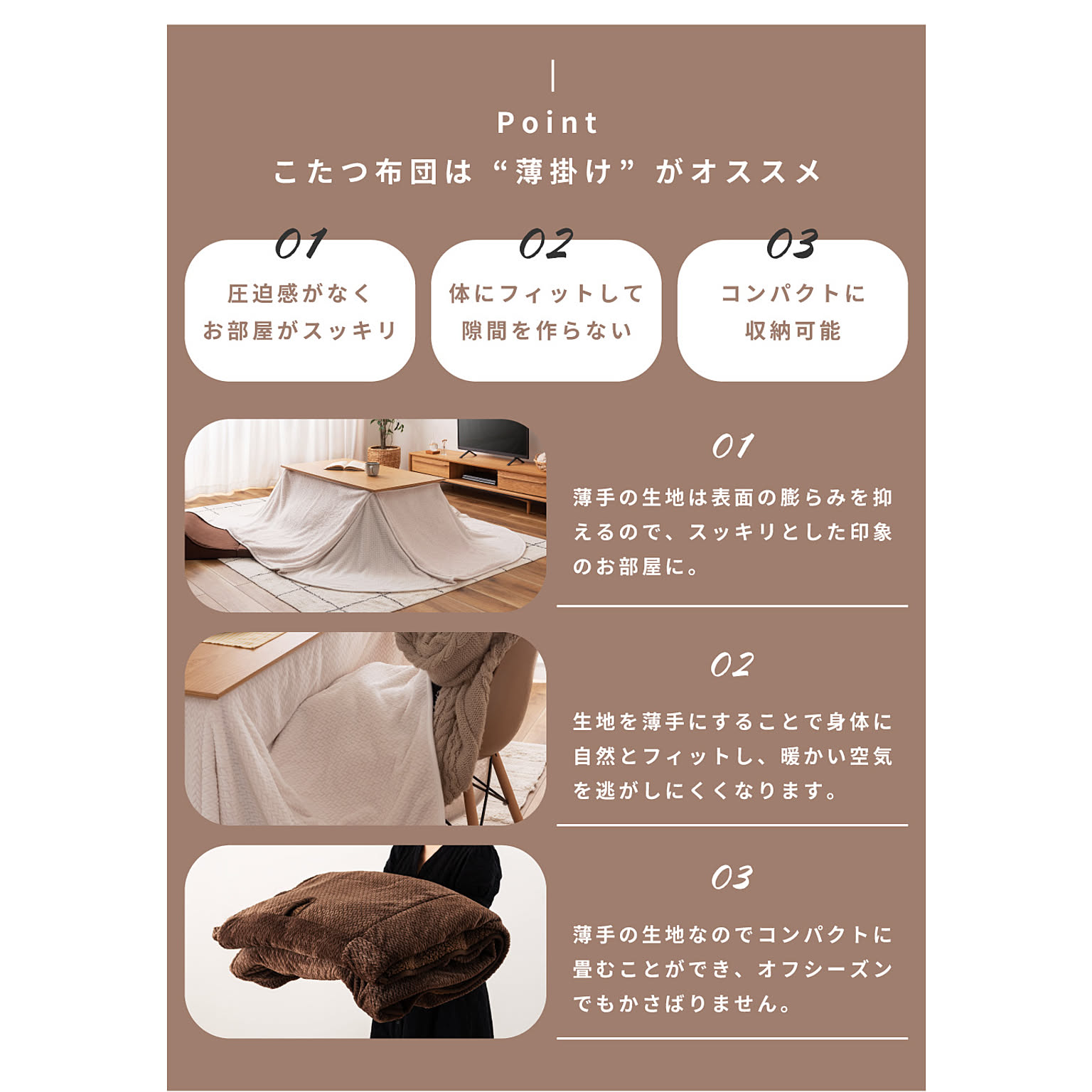 こたつ布団