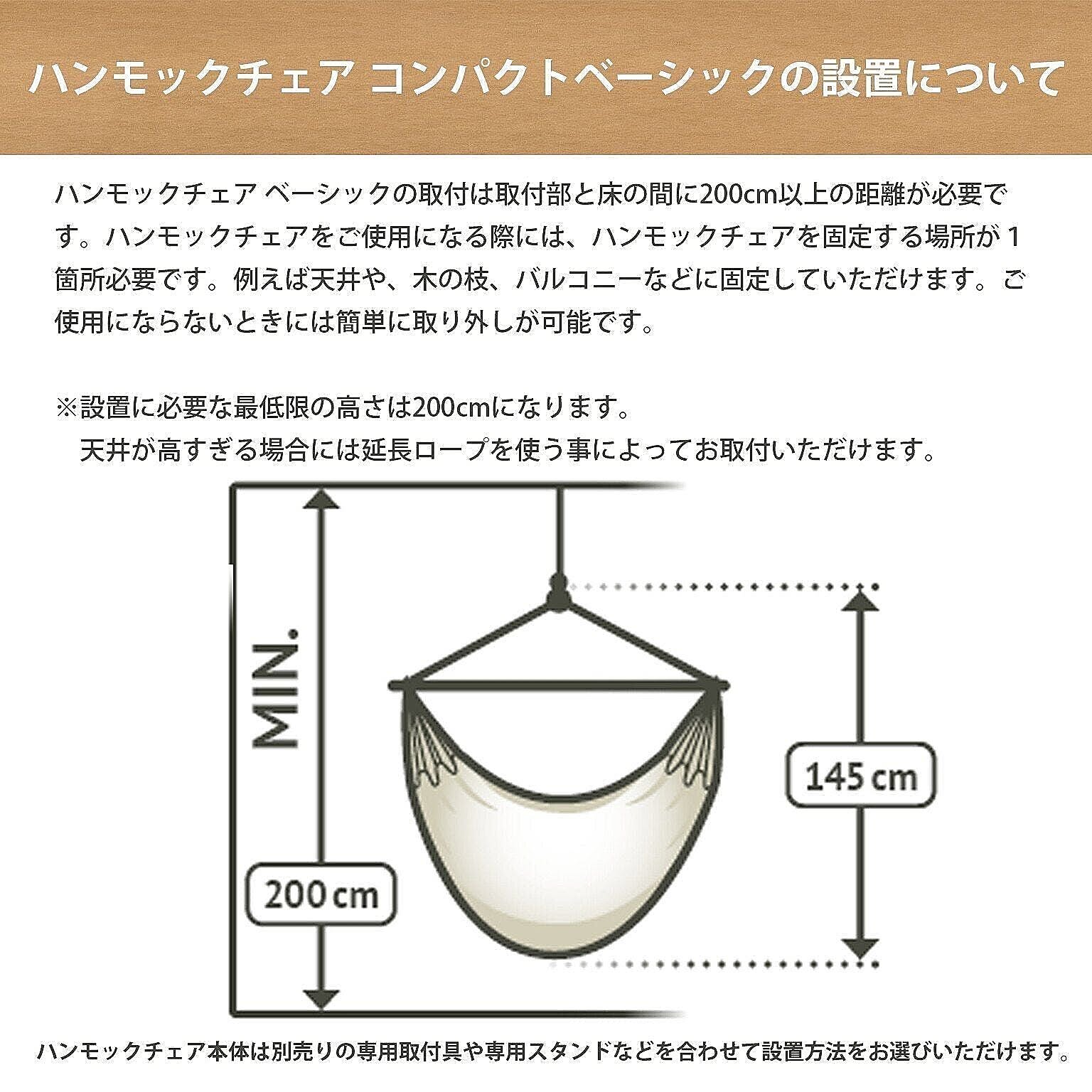 ハンモック