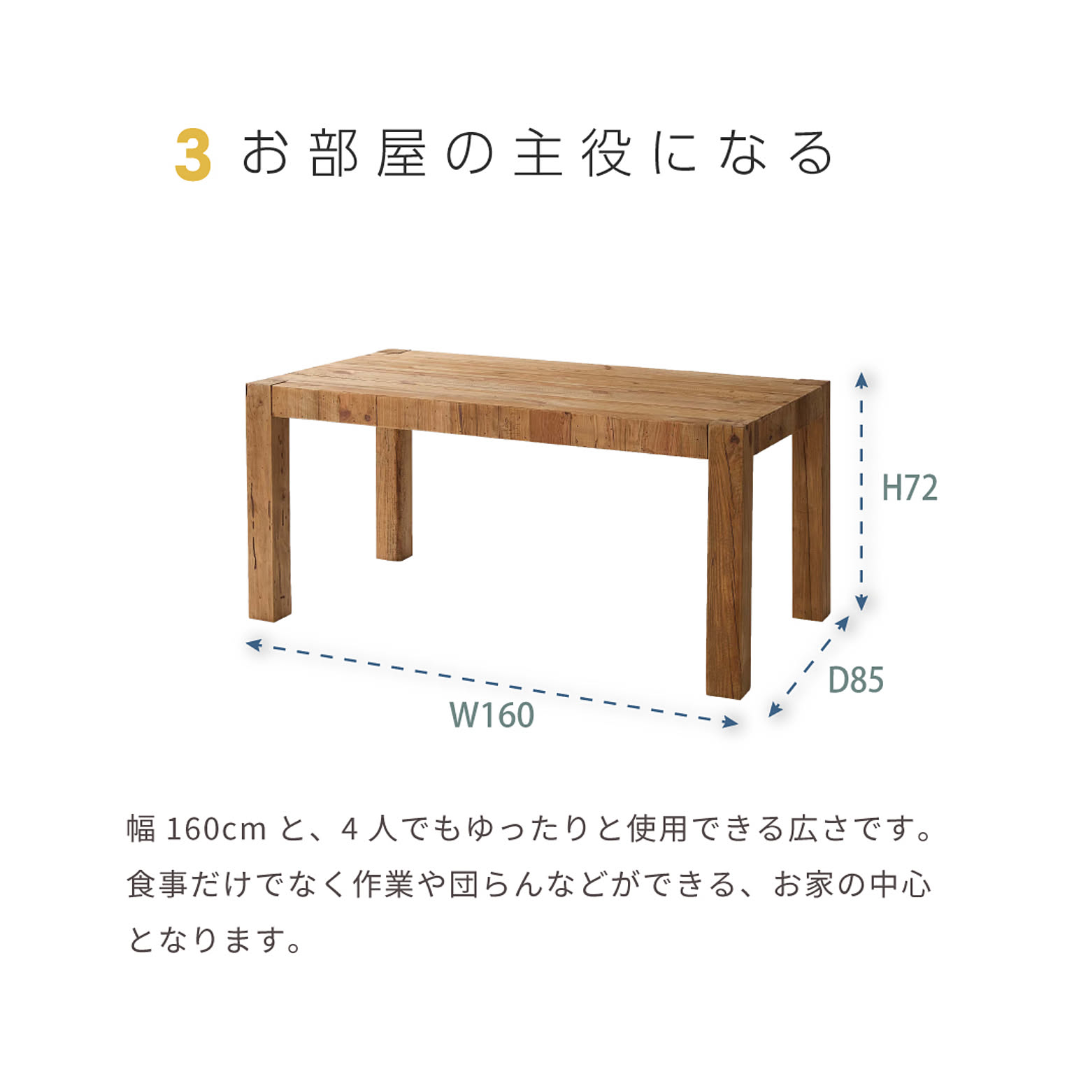 ダイニングテーブル