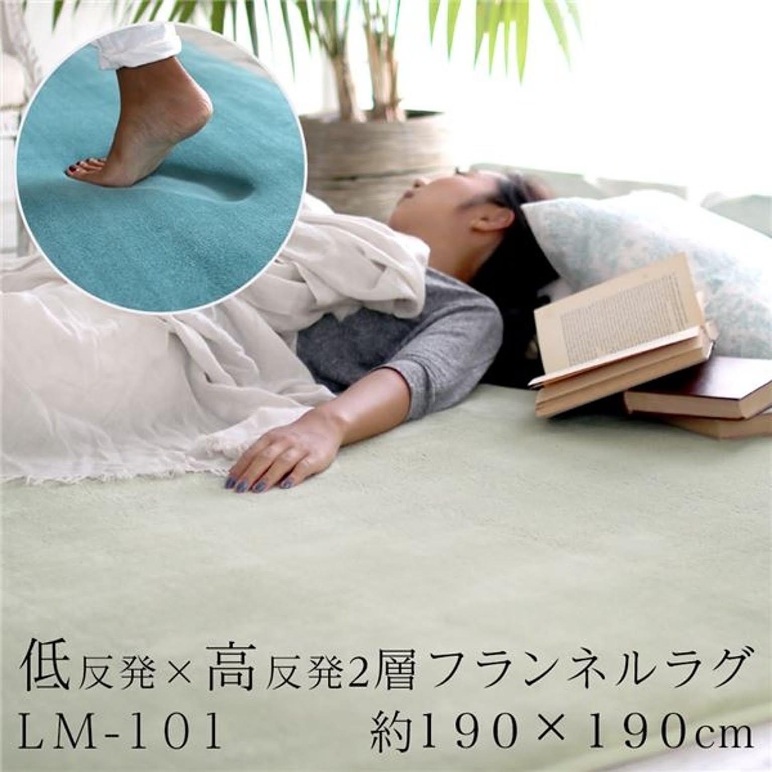 フランネル ラグマット/絨毯 【190×190cm アイボリー】 防滑 軽量 ホットカーペット対応 低反発 高反発 〔リビング〕