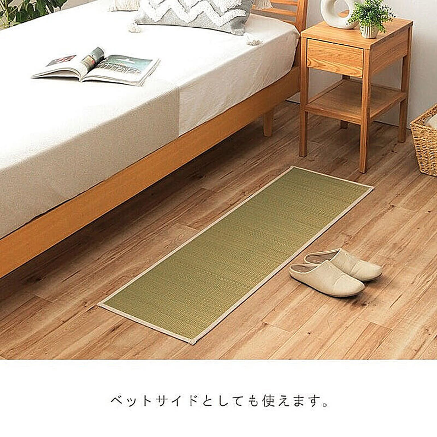 ござ・い草ラグ