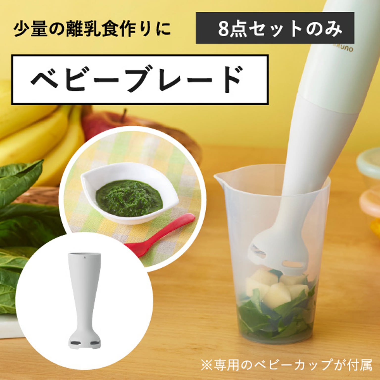ミキサー・フードプロセッサー