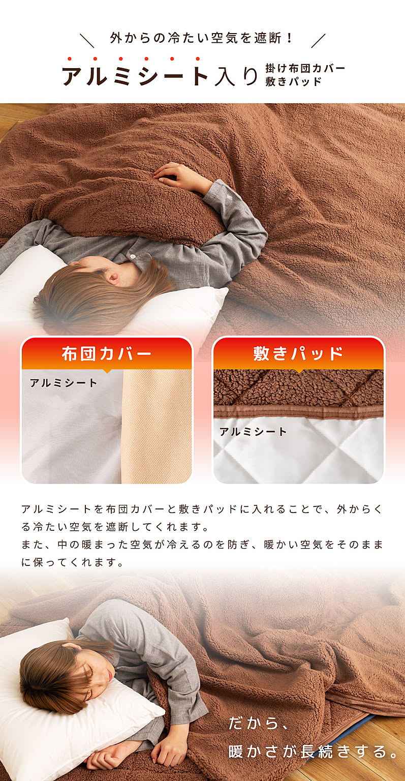 布団カバーセット